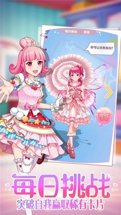 菲梦少女人气偶像图4