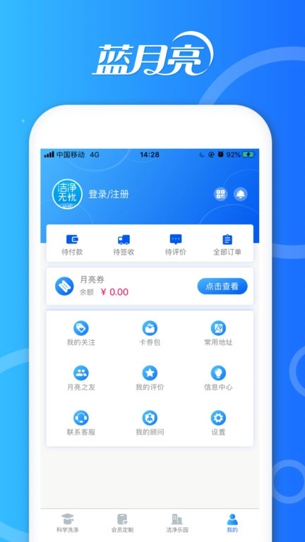 洁净无忧图2
