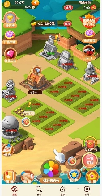 开心农庄红包版