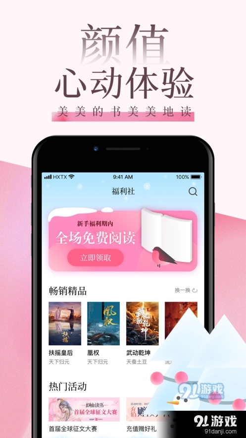 海棠文学城2026图3