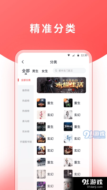 红莓听书图2