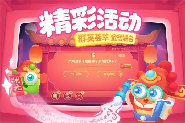 保卫萝卜3集市版