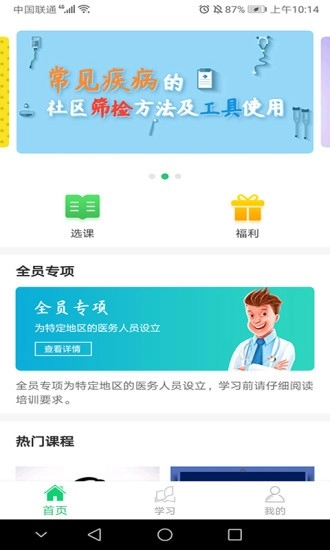 医教学习图2