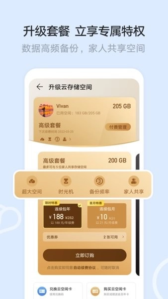 云空间图2