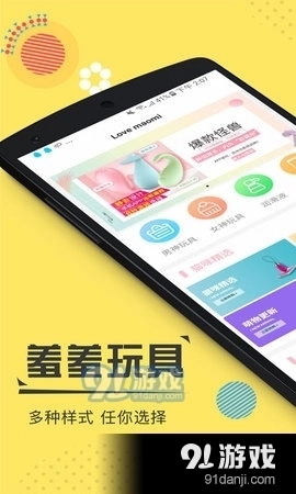 性趣淘情趣体验社图2