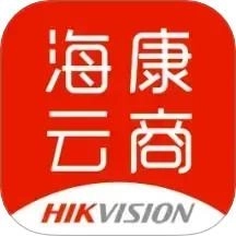 海康云商最新版