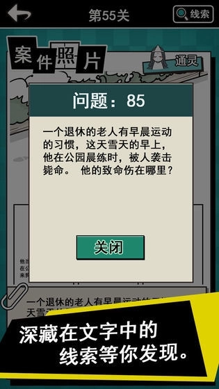 通灵侦探图3