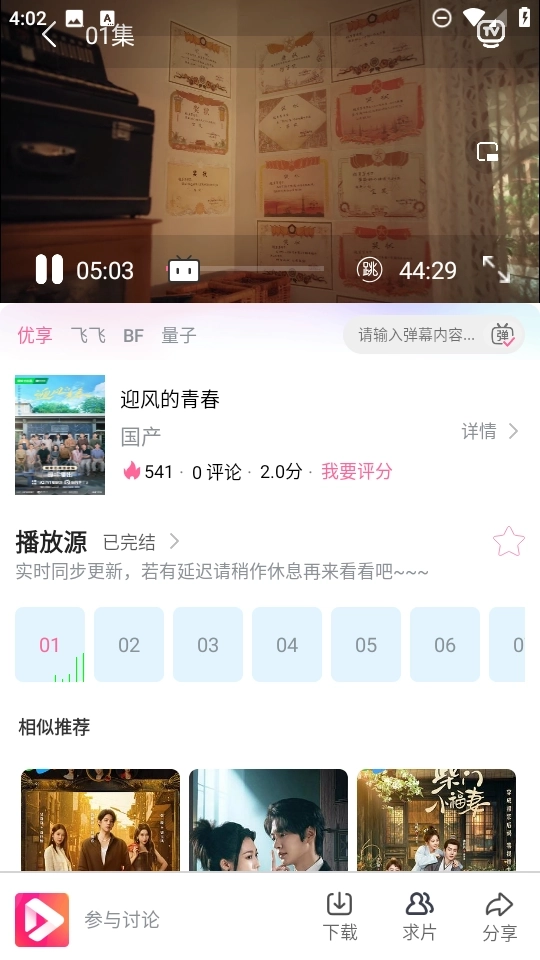 看看影视免费版