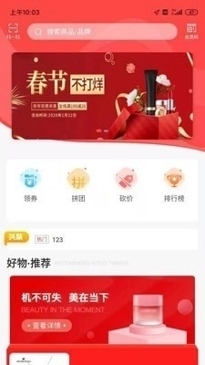 买买提精品商城图1