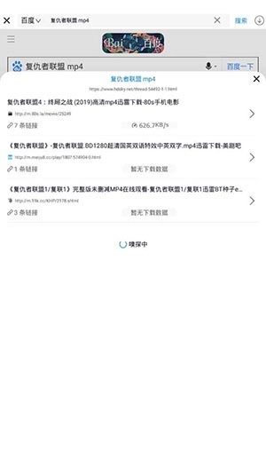 bt磁力种子搜索神器