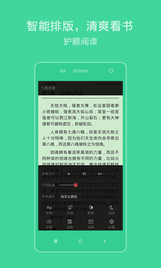 百看小说免费版安卓版图5