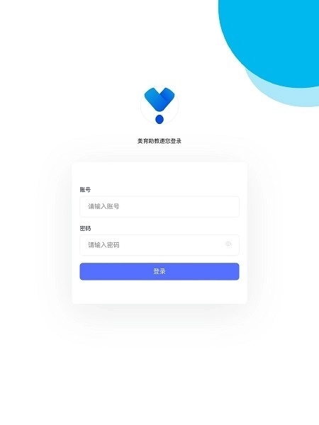 美育助教最新版图2