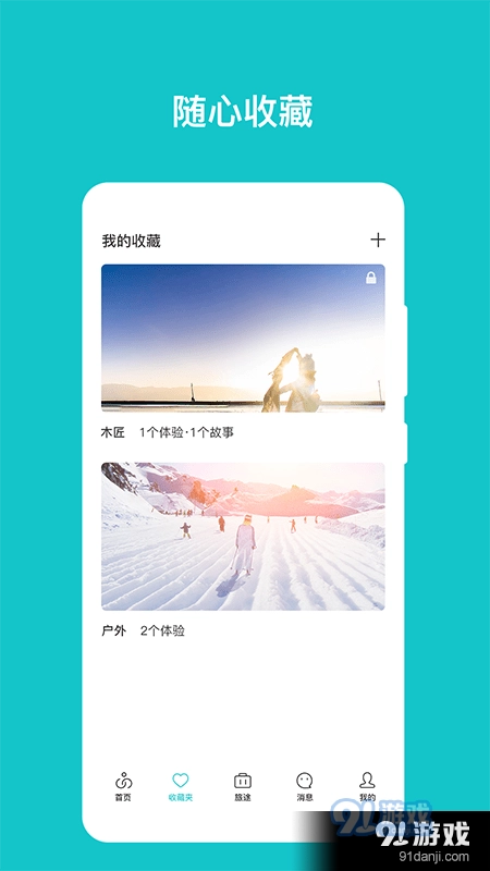 人人耍图3