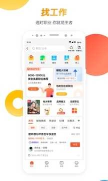 58同城租房(3)