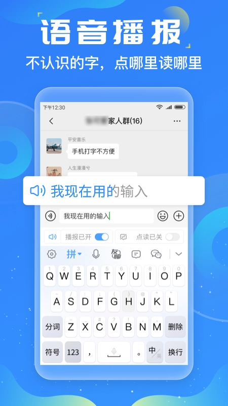友友输入法软件