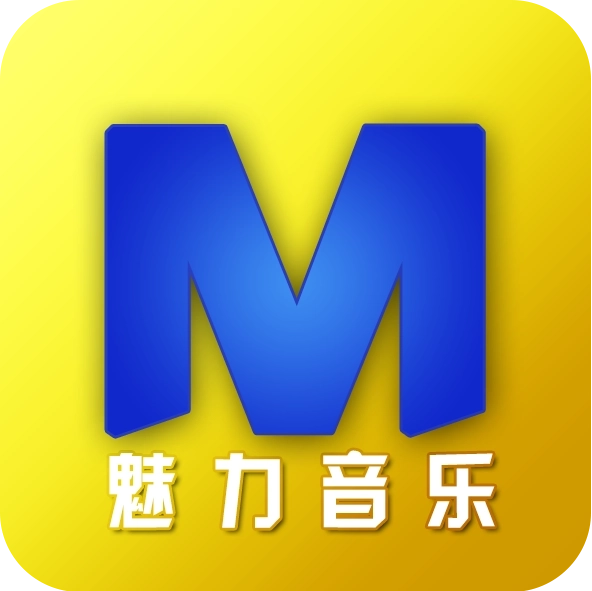 魅力音乐安卓版