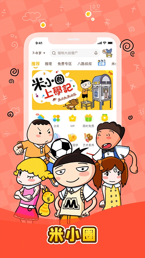 口袋故事听听(1)