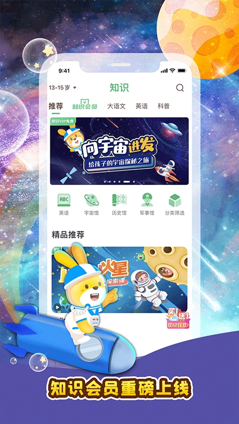 口袋故事听听(2)