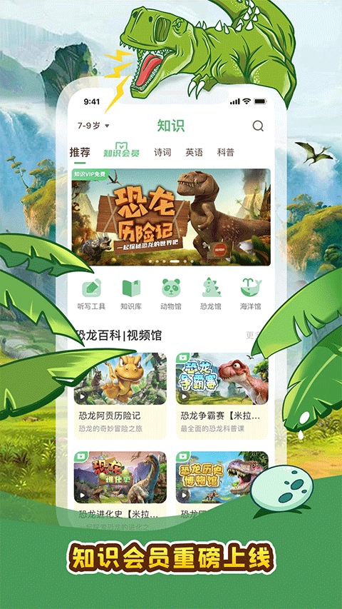 口袋故事听听(3)
