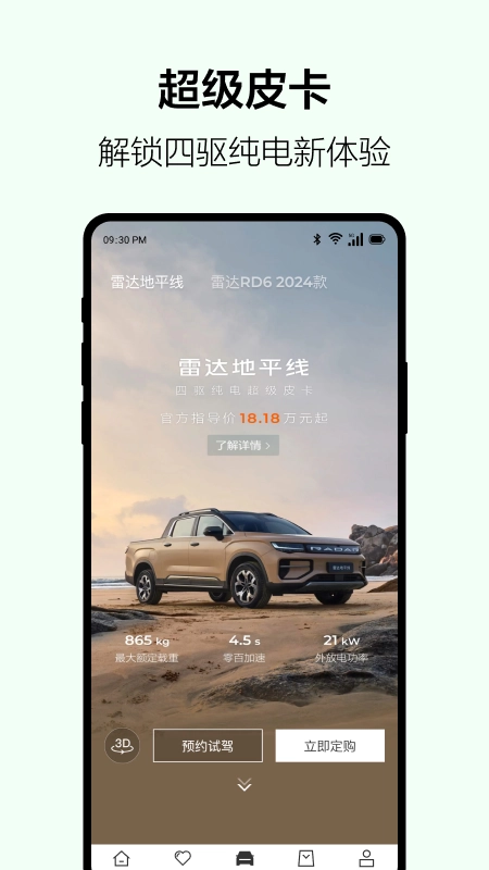吉利雷达