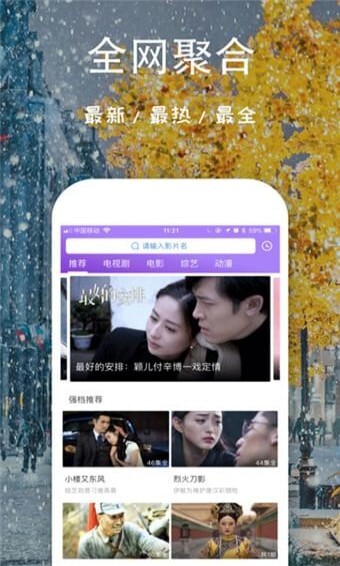 芝麻影视大全官网版图5
