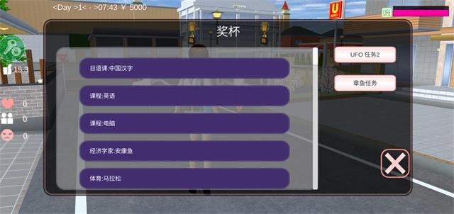 樱花校园模拟器无广告中文免费版