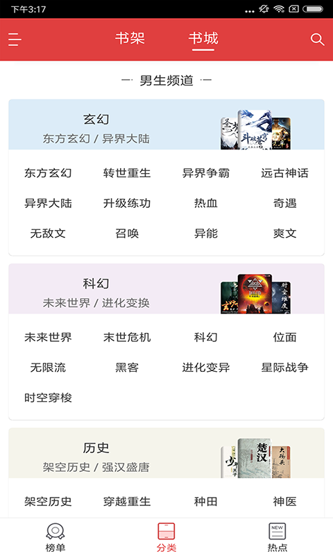阅简阅读最新版图1