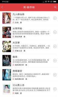 阅简阅读最新版图3