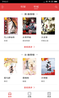 阅简阅读最新版图4