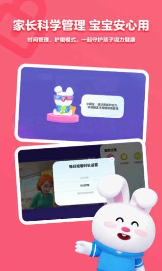 小小优酷儿童专用版图4