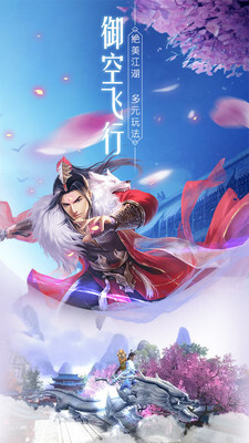 江湖传免费版图3