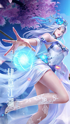 江湖传免费版图5