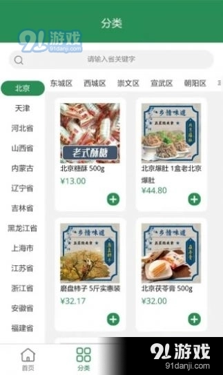 香里乡情
