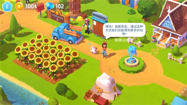 开心农场3动物园中文版(1)