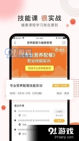 康到图2