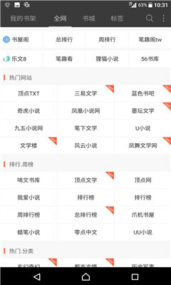 微微免费小说旧版图4