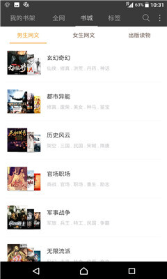 微微免费小说旧版图3