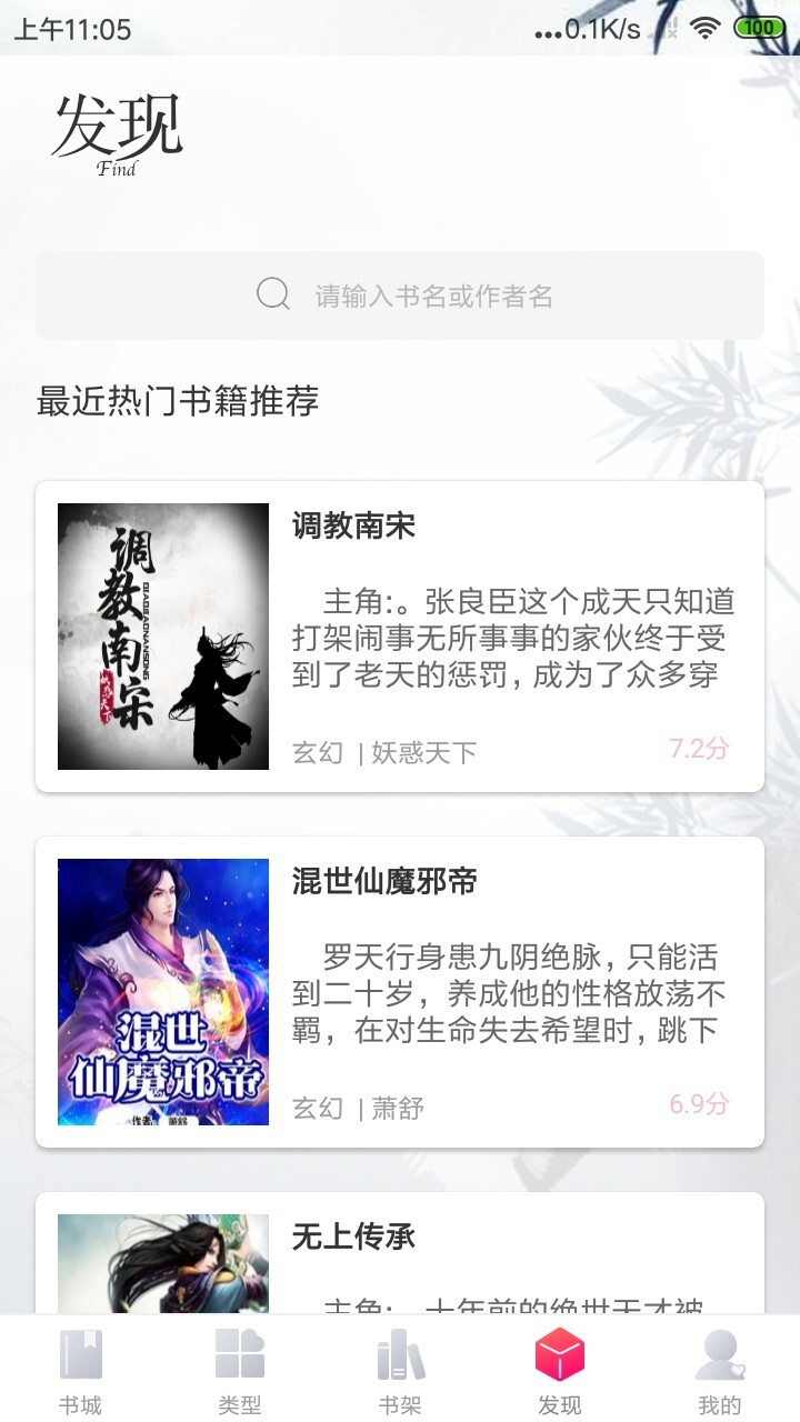 免费小说阁正式版截图2