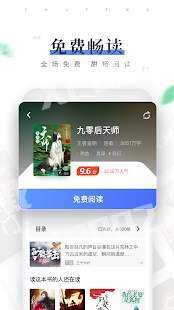 逐风阅读中文版截图4