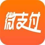 微支付