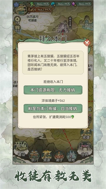 修仙大陆模拟器不减反增