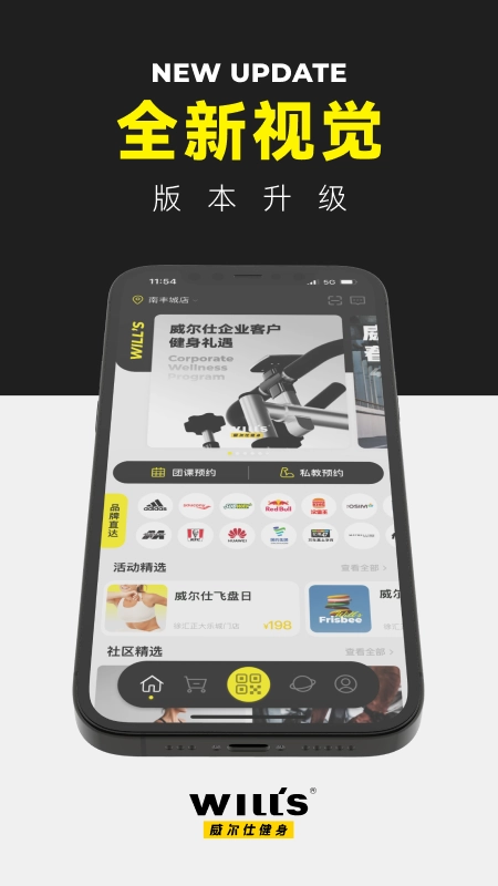 威尔仕健身图4