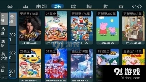 星tv图3