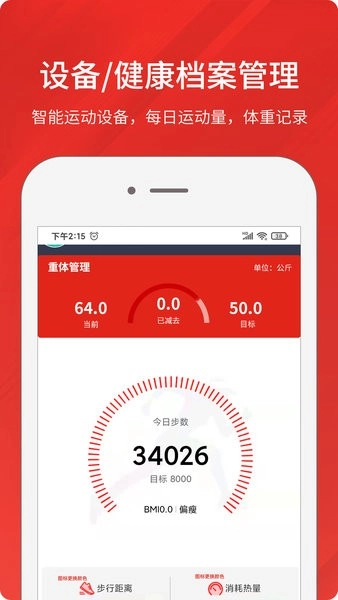 京造运动图2
