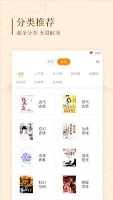 趣读屋免费追书图3