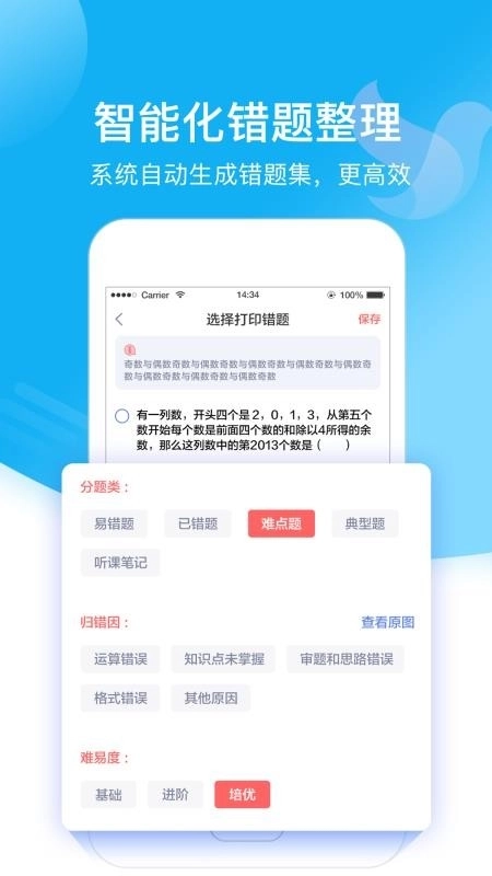小塾学伴教师软件
