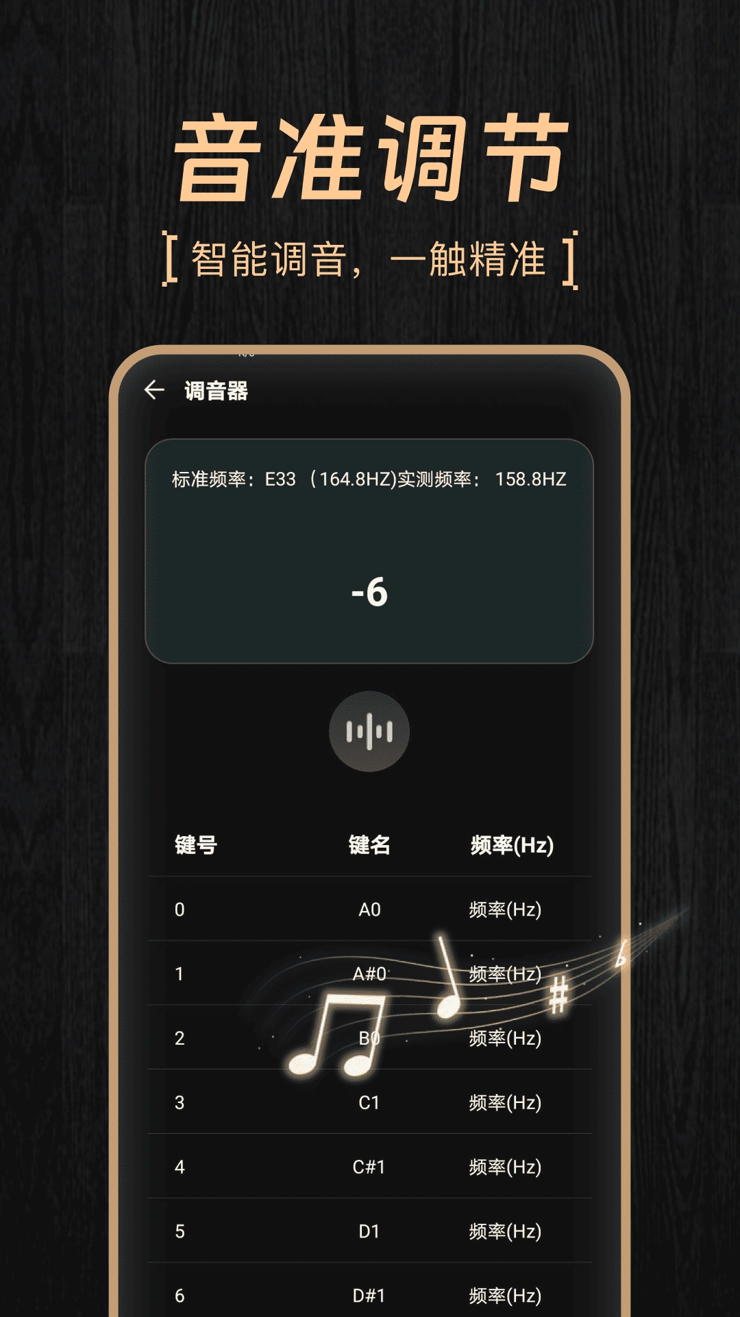 模拟弹钢琴大师图1