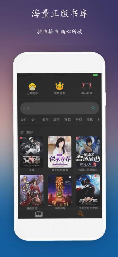 闲时小说最新版图2