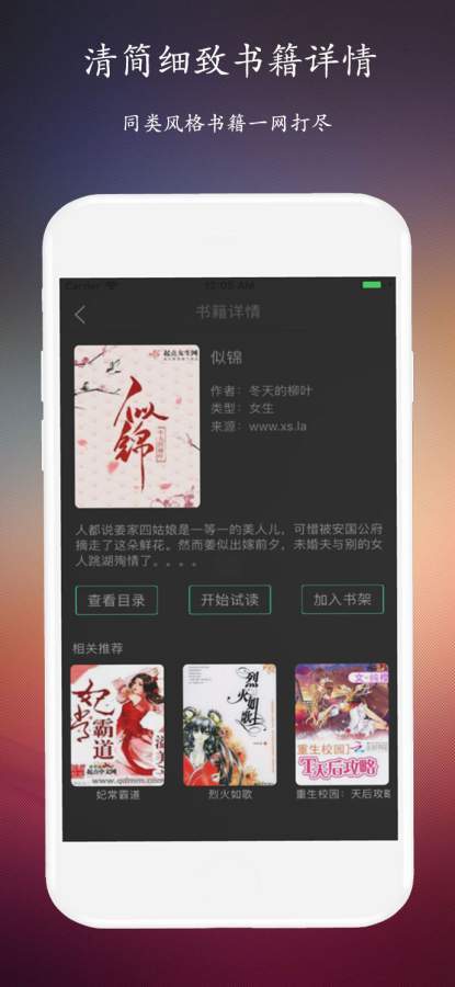 闲时小说最新版图4