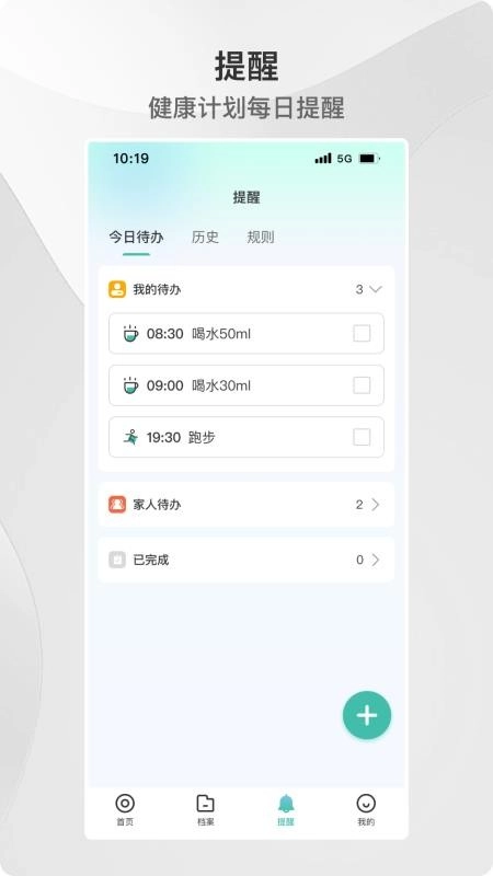ACE健康(3)